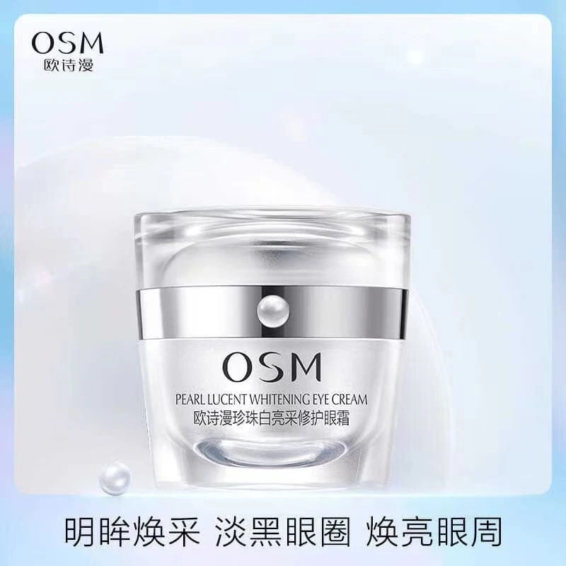 欧诗漫珍珠白亮采修护眼霜淡黑眼圈细纹眼袋补水保湿提亮眼精华