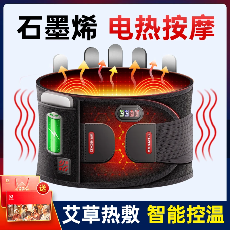 加热护腰带保暖热敷宫寒按摩仪发热理疗男女腰部充电按摩器