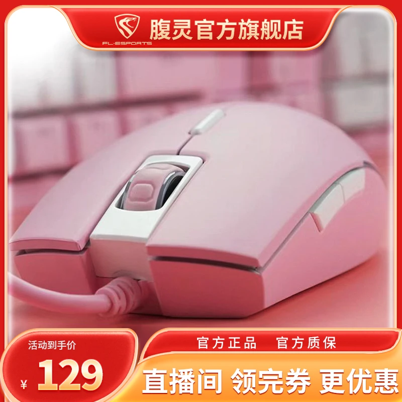 腹灵G52宏编程辅助RGB流光彩灯带有线游戏鼠标办公同款