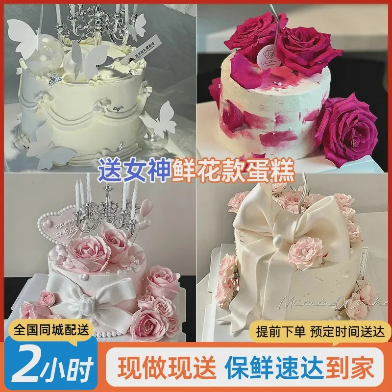 送女神女友生日蛋糕闺蜜女士生日附近蛋糕店抖音团购全城免费配送