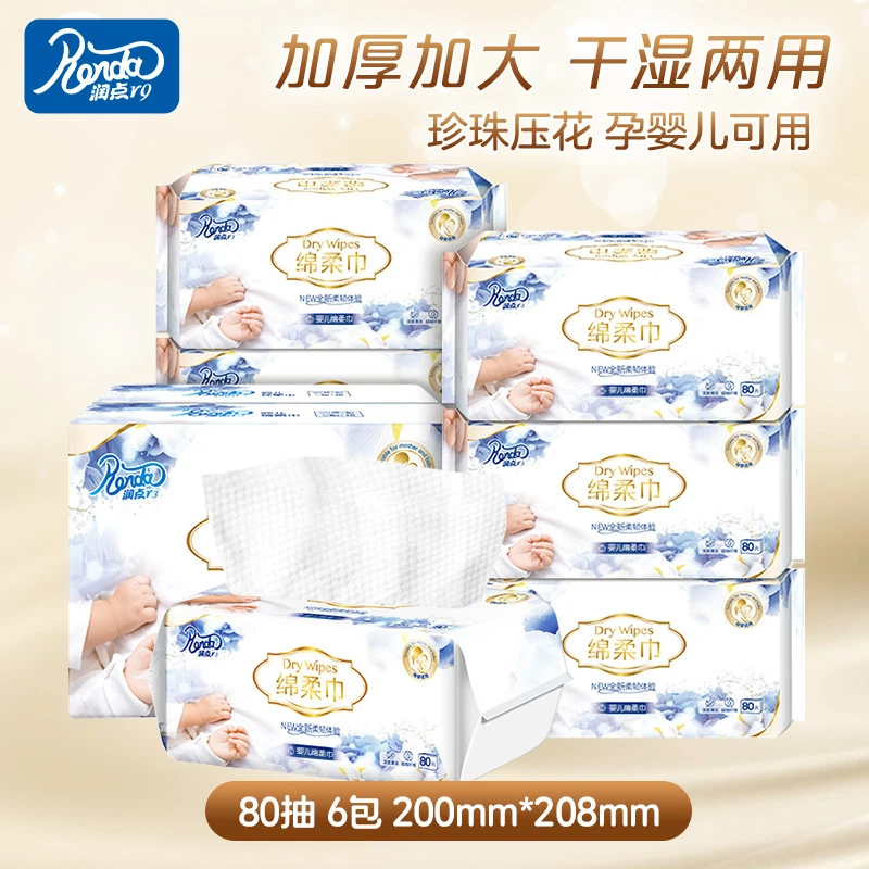 润点绵柔巾婴儿柔软亲肤加大洗脸巾手口适用干湿两用加厚80抽6包