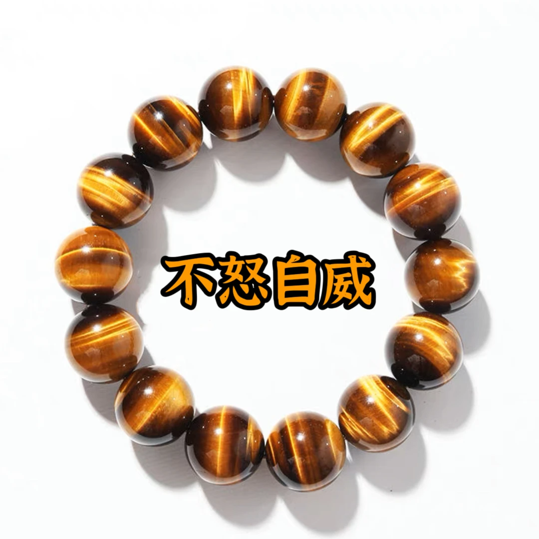 嘉尔同款 强光闪电纹虎晴石手链 情侣闺蜜手串 男女同款