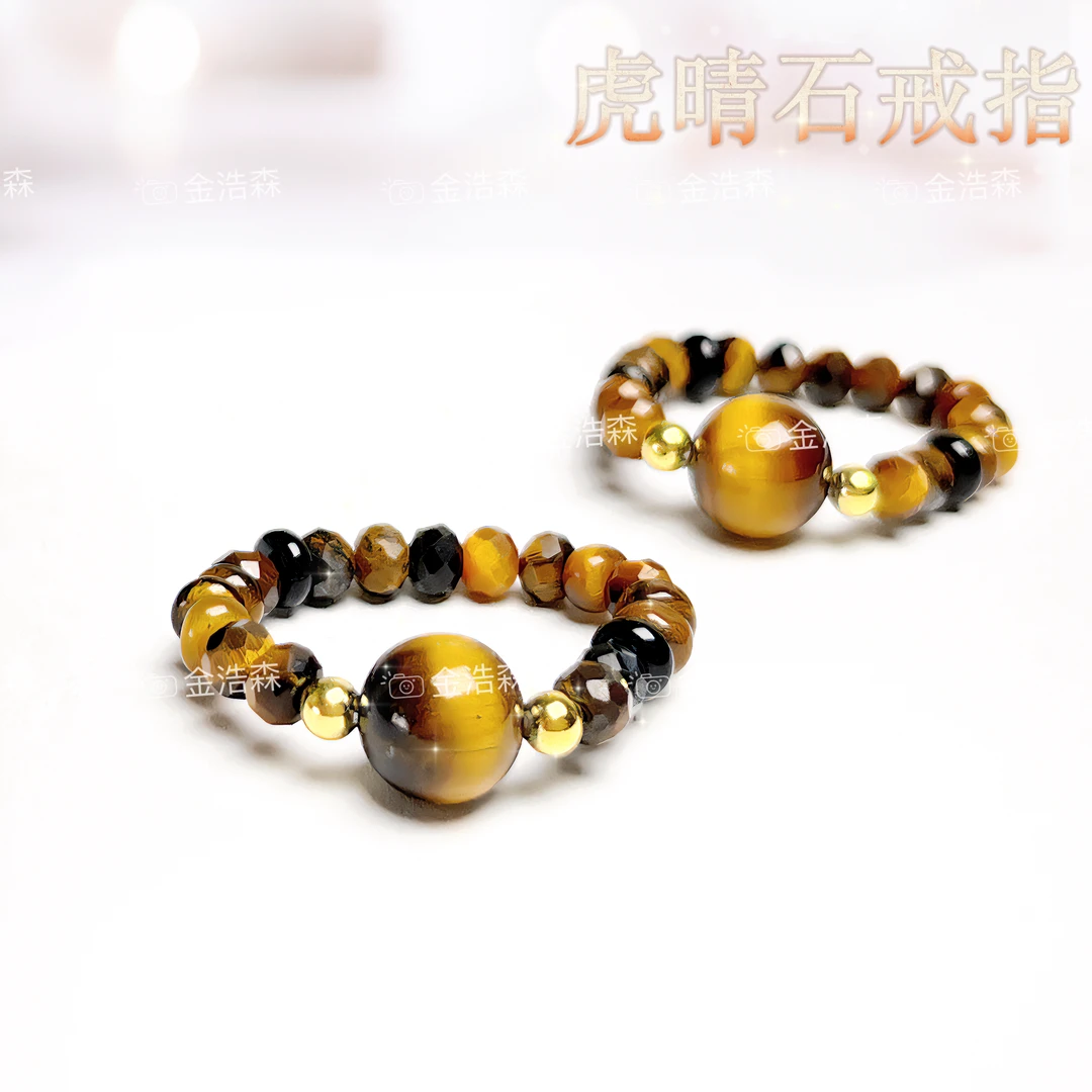 【金浩森】天然强光闪电纹虎晴石戒指 松紧多样性发其一 配礼盒ZB