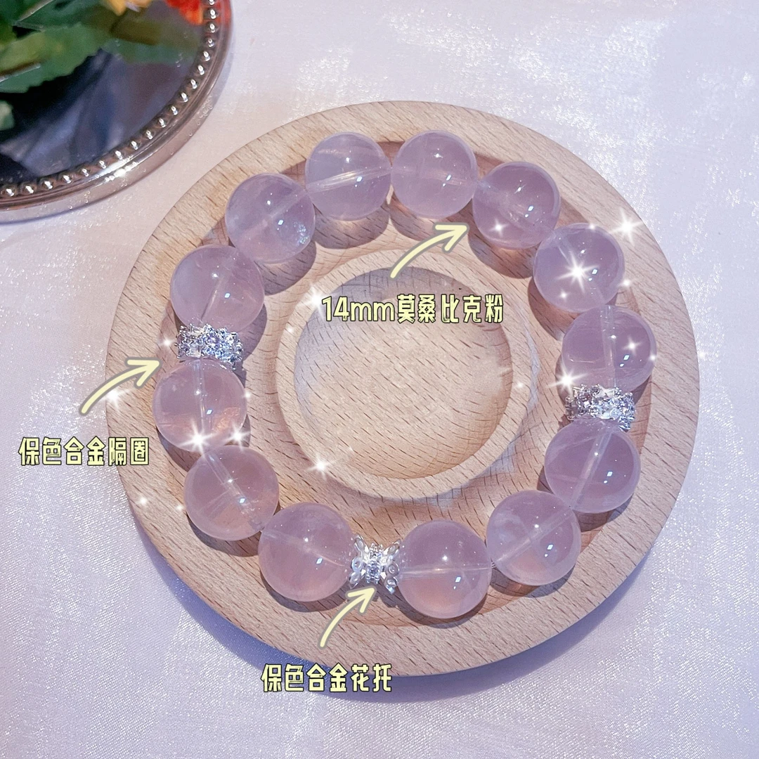 （H）【心上恋人】14MM莫桑比克粉水晶天然水晶手链配鉴定证书礼盒装