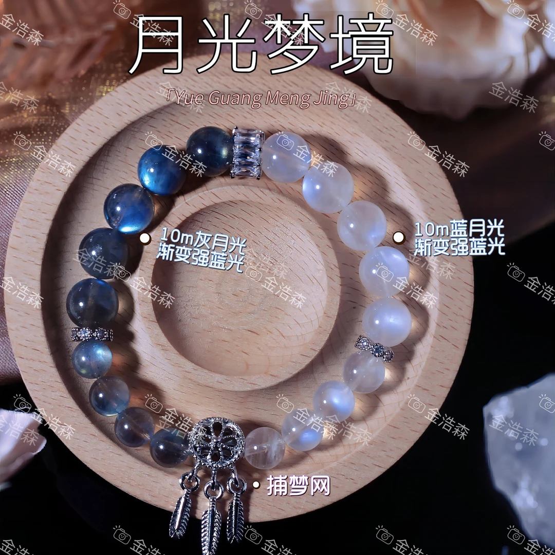 【月光梦境】蓝月光灰月光搭配捕梦网 治愈系闺蜜礼物 配证书