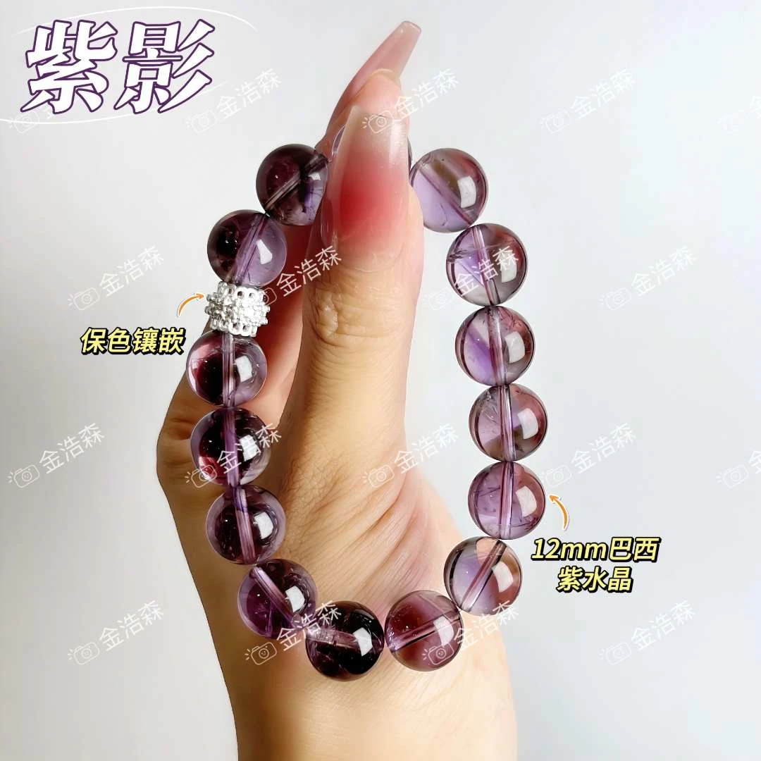 【紫影】12mm巴西紫水晶✖️保色配饰手链女  礼盒装