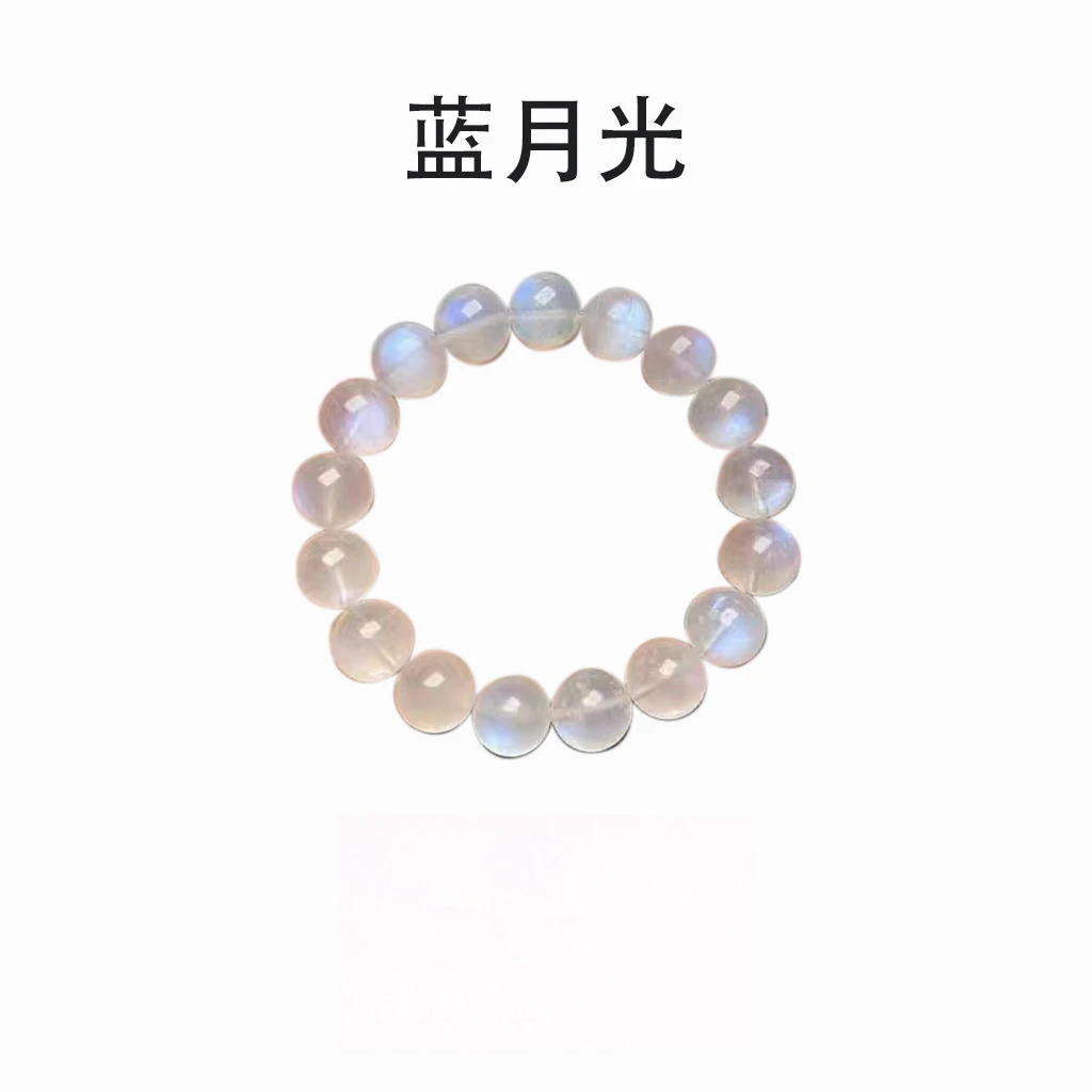 【高货】天然蓝月光素串手链睡眠之石月光石手串  配鉴定证书礼盒装