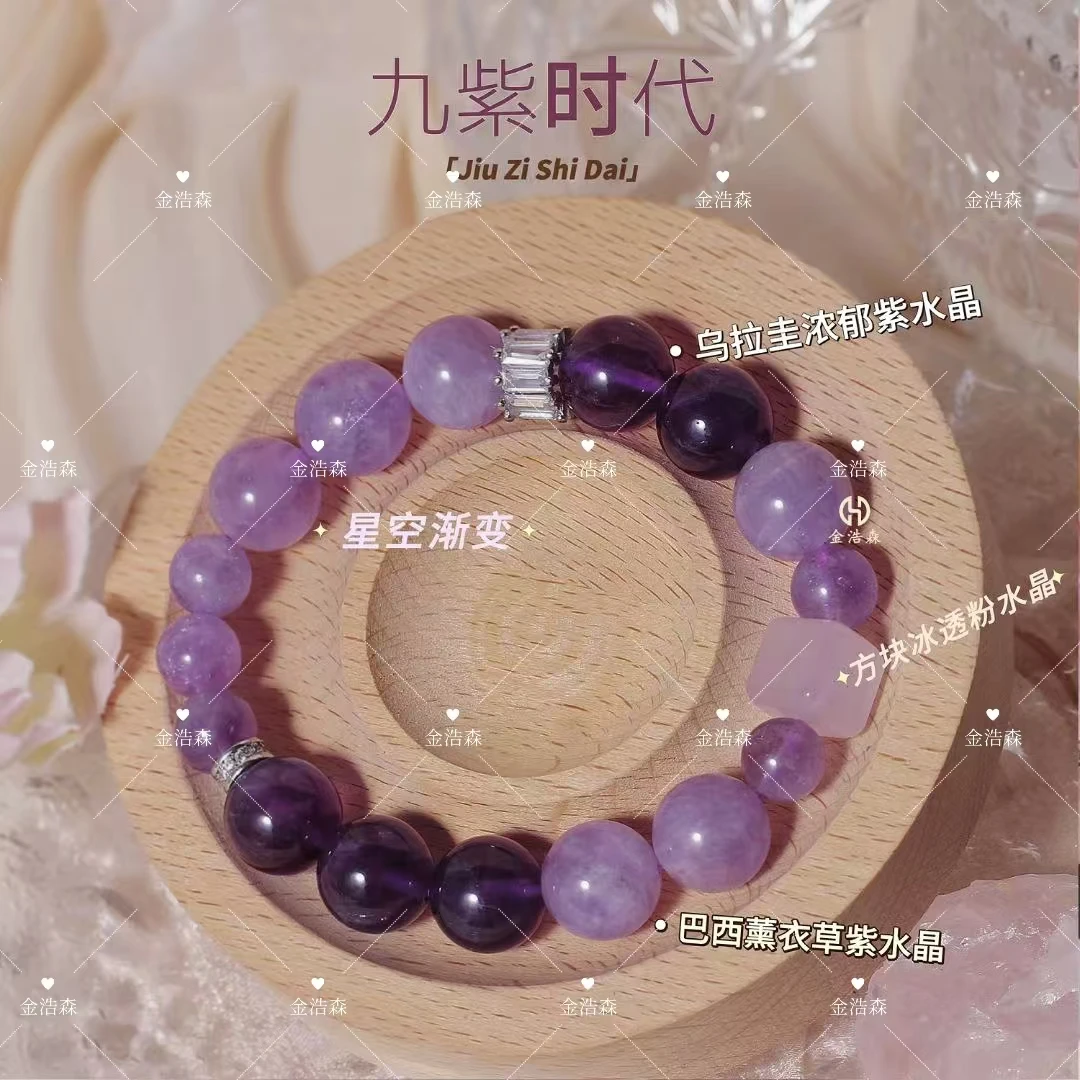 天然渐变紫水晶手链女8-11mm 彩色梦幻小众闺蜜同款 轻奢百搭首饰