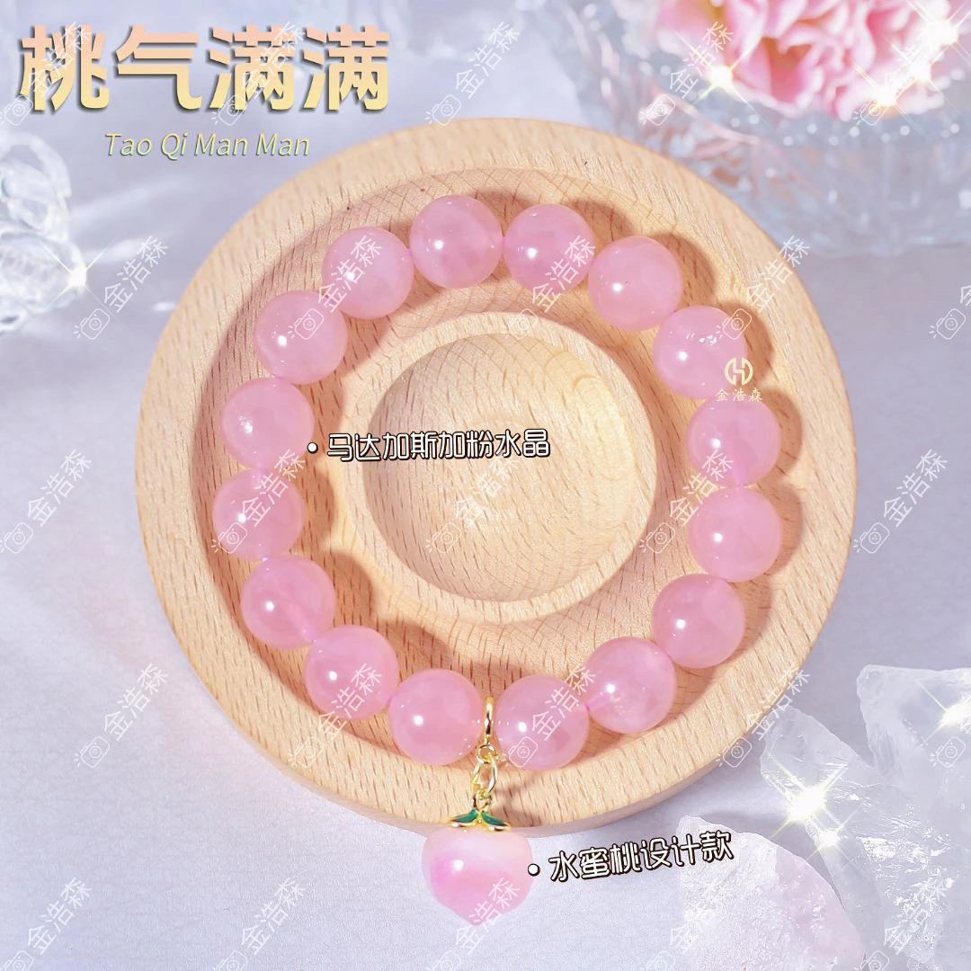 桃气满满/12mm素串马达加斯加粉水晶手链幂姐同款多样性发其一