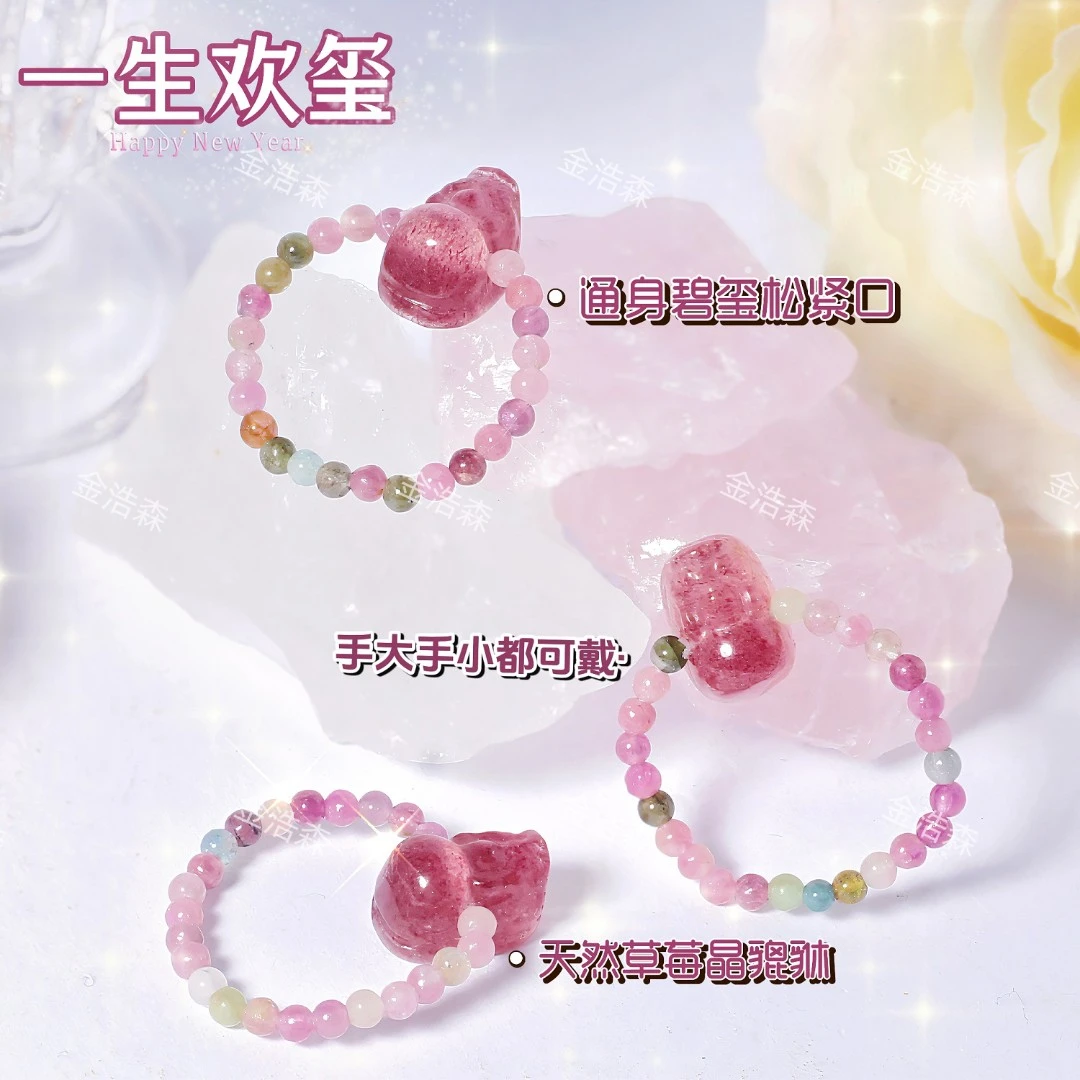 天然草莓晶貔貅戒指 碧玺戒圈 闺蜜同款礼物首饰多样性发其一