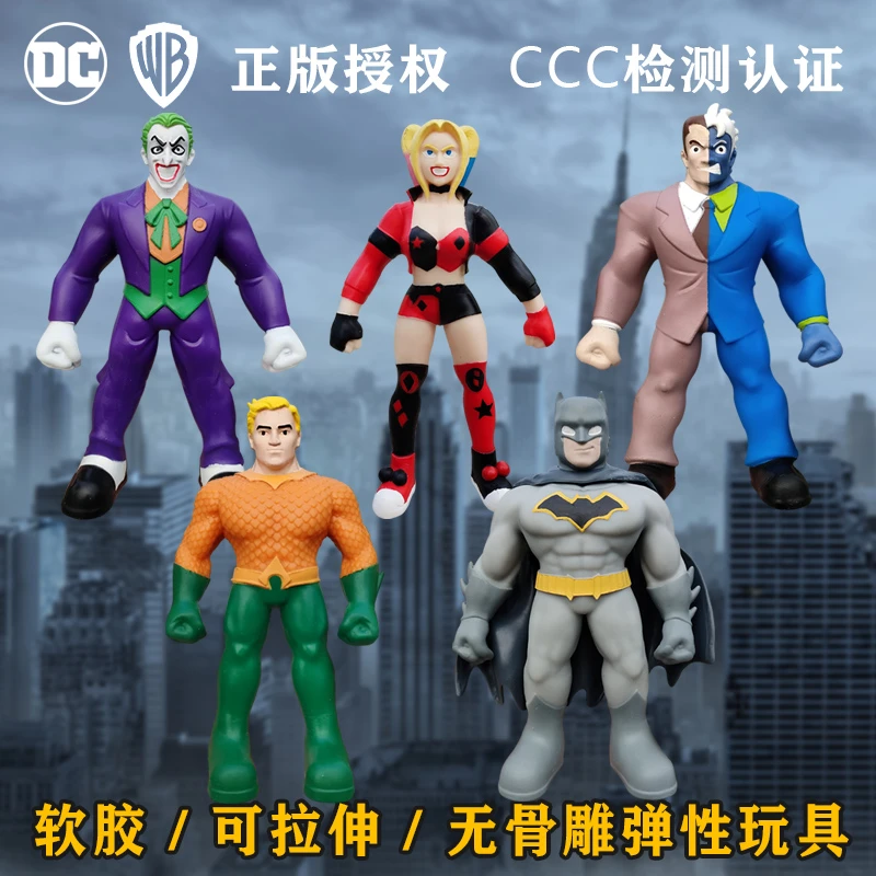 软胶拉伸解压玩具DC联名蝙蝠侠小丑超人男孩生日礼物捏捏乐