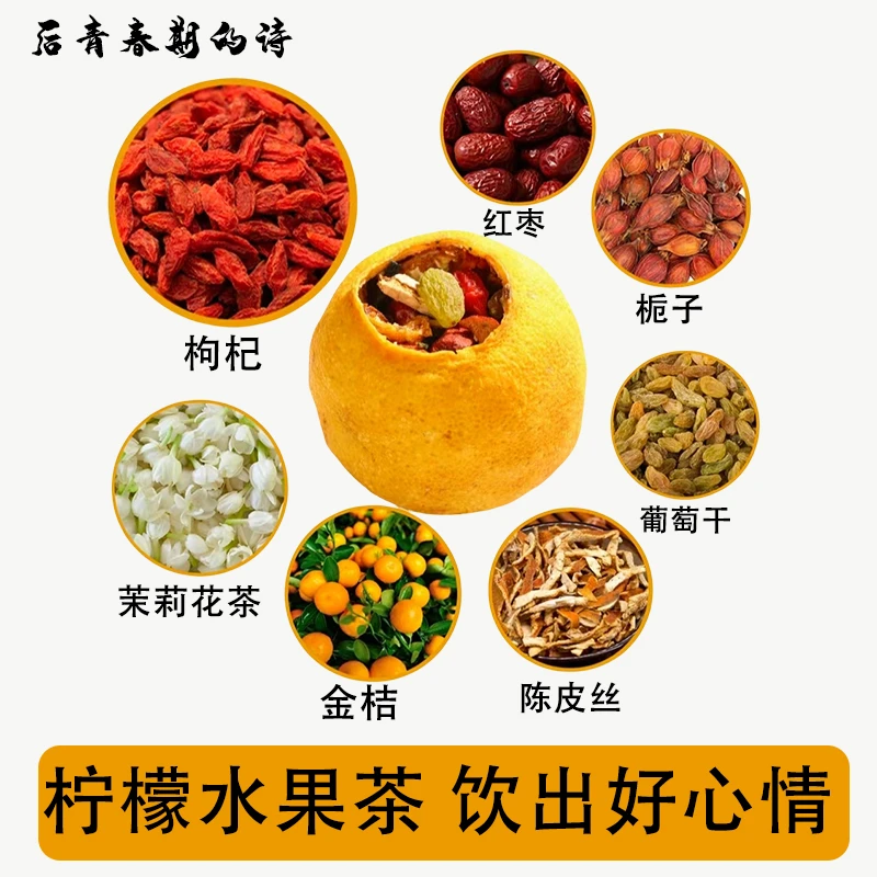 柠檬水果花果茶花茶冷泡 红枣枸杞金桔葡萄陈皮茉莉花茶独立包装