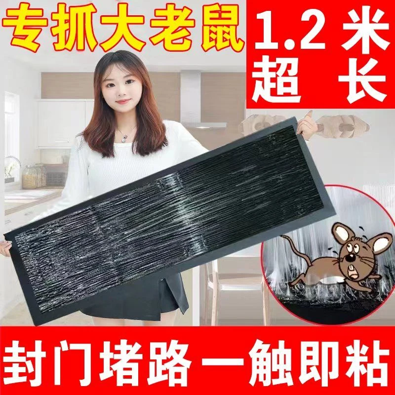 黑色加大加宽灭鼠粘鼠板一窝端魔毯强力捕鼠粘神器粘老鼠捕捉器