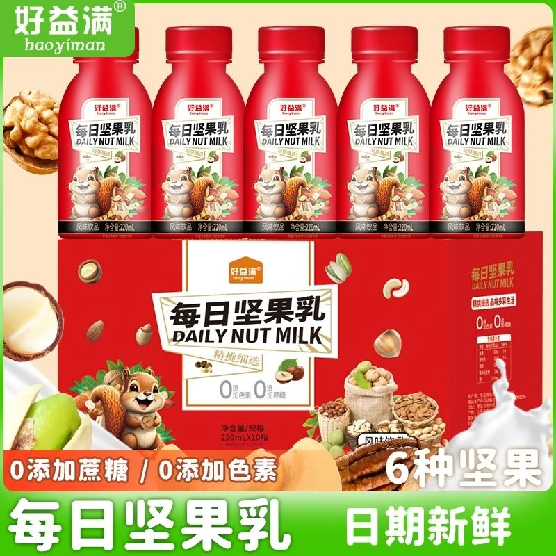 【每日坚果乳】营养健康代餐饮料0添加蔗糖含蛋白质饮品整箱
