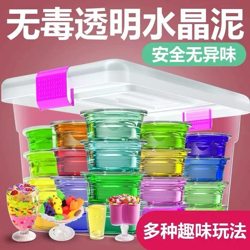 水晶泥套装史莱姆无毒儿童透明彩泥橡皮泥黏粘土起泡胶男女孩玩具