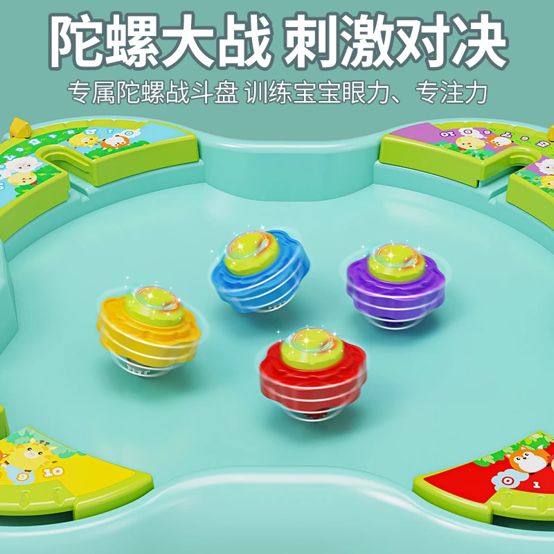 陀螺战陀大作战设计炫酷的亲子互动陀螺玩具双人四人陀螺加战斗盘