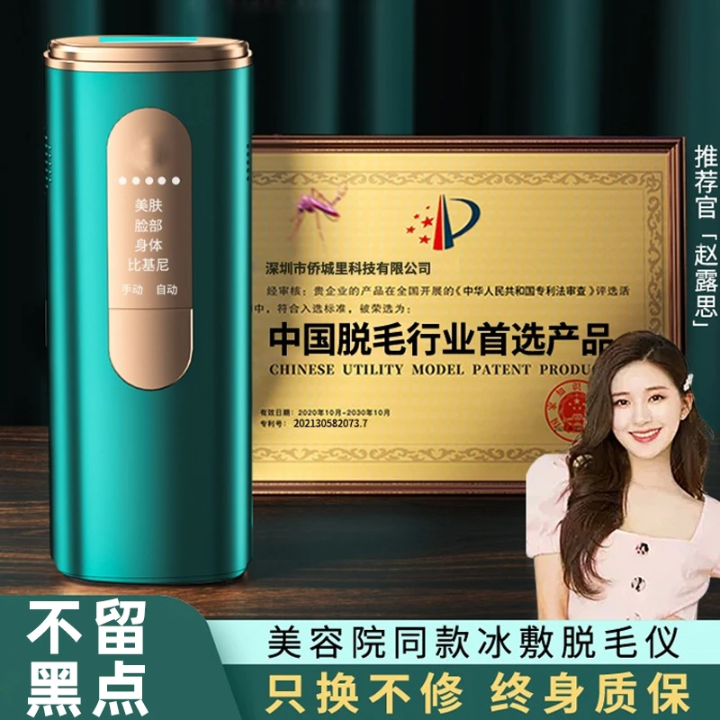 冰点脱毛仪器家用私处腋毛全身医用脱毛神器女男士专用