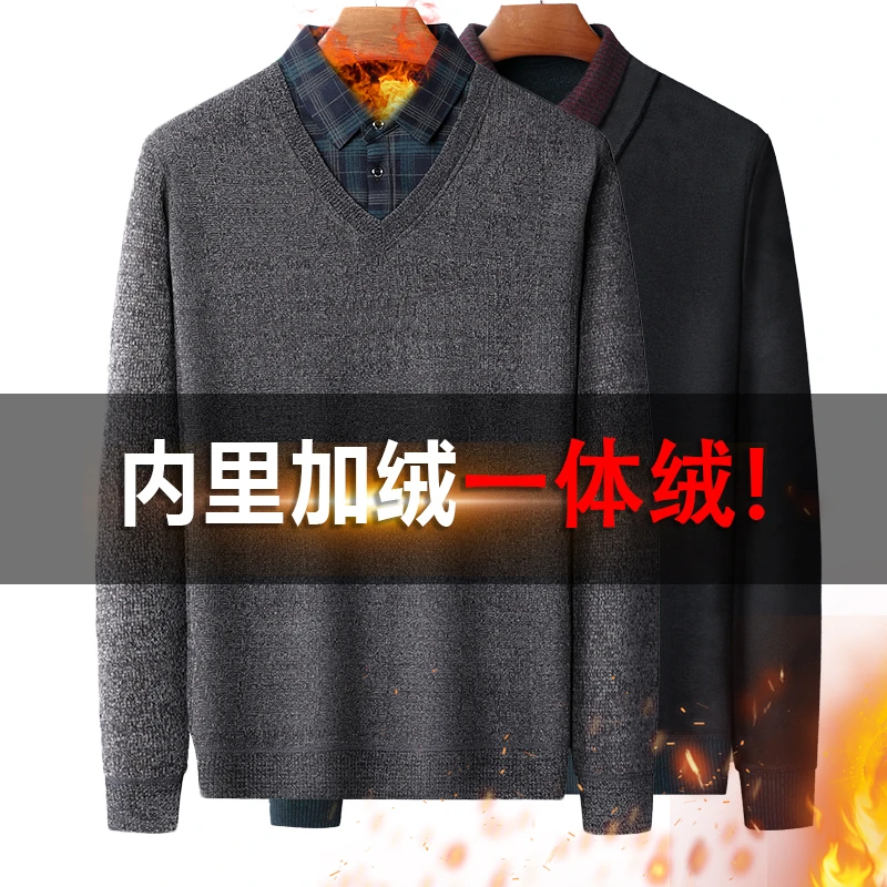 【一体亲肤绒】【不掉绒 】爸爸秋冬毛衣加绒中老年男装打底衫