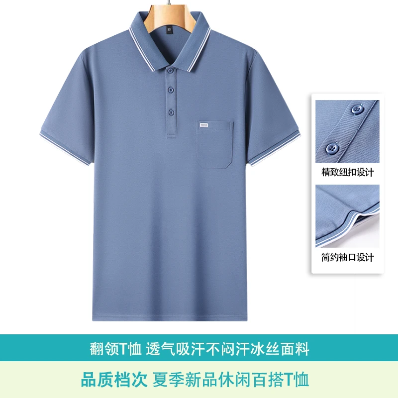 【口袋款桑蚕丝】中年男士爸爸夏装短袖POLO衫中老年男装翻领T恤