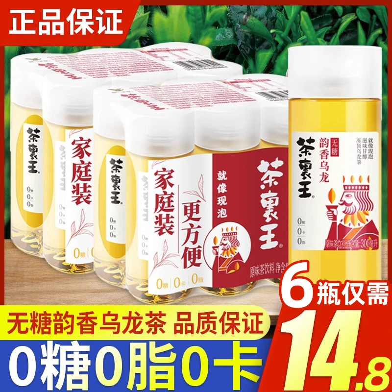 【6瓶】300ml*6统一茶裹王原味乌龙茶韵香0糖0脂自然回甘茶饮料饮品
