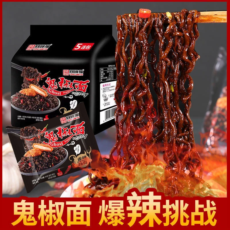 同碗福鬼椒面爆辣方便面正宗巨辣火鸡面火鸡面拌面泡面韩式干拌面