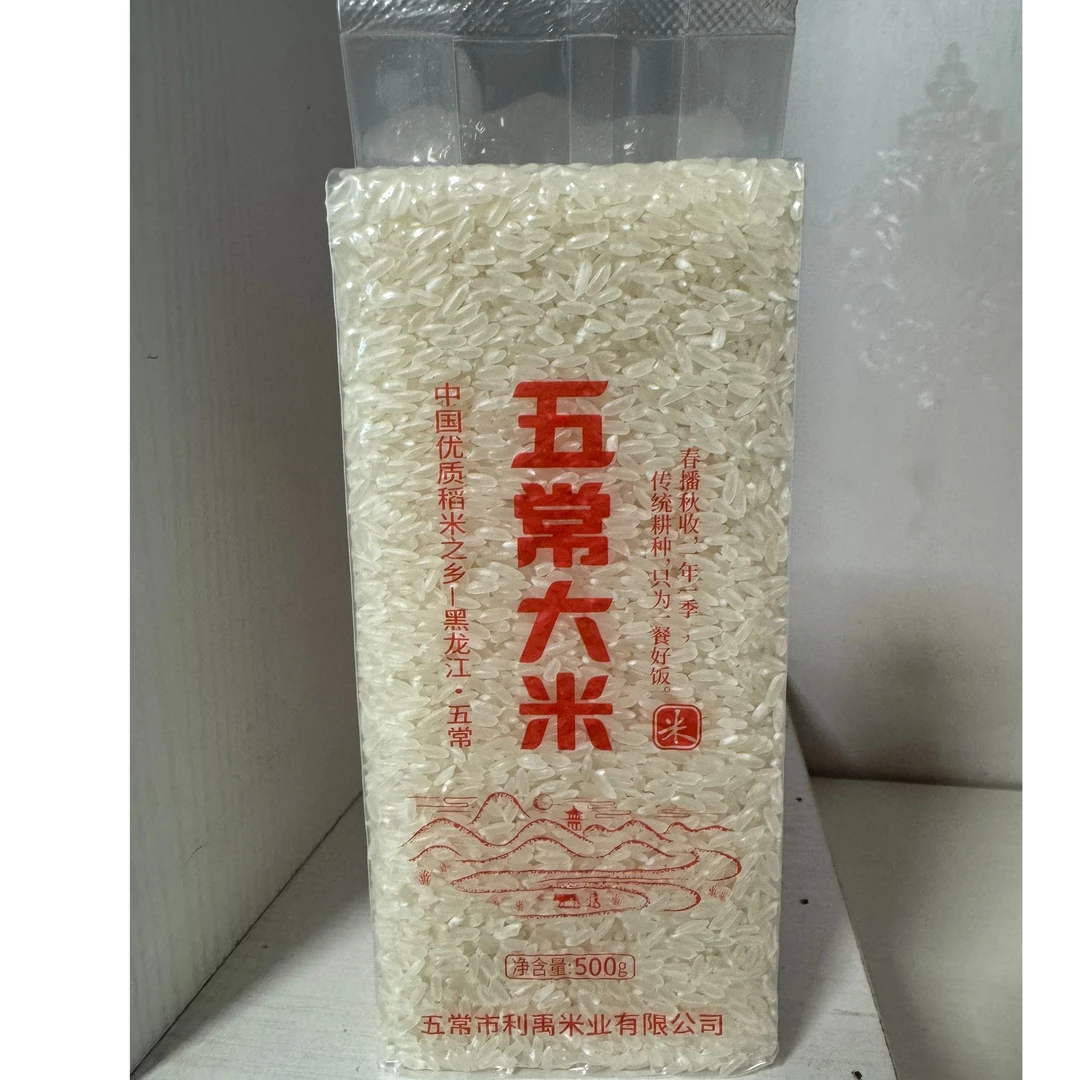 福袋链接勿拍正宗五常大米稻花香2号