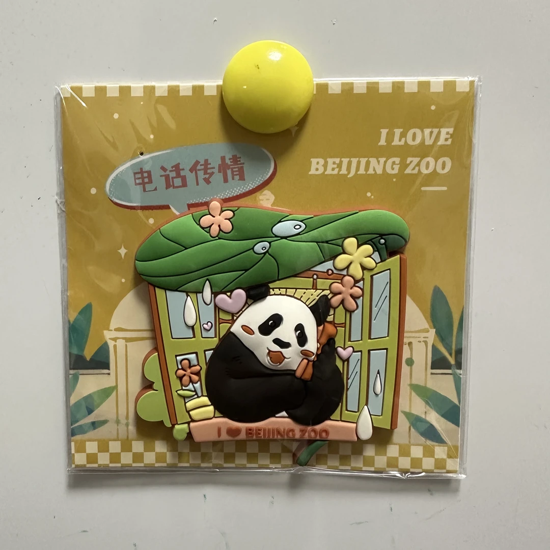 电话传情可爱熊猫冰箱贴