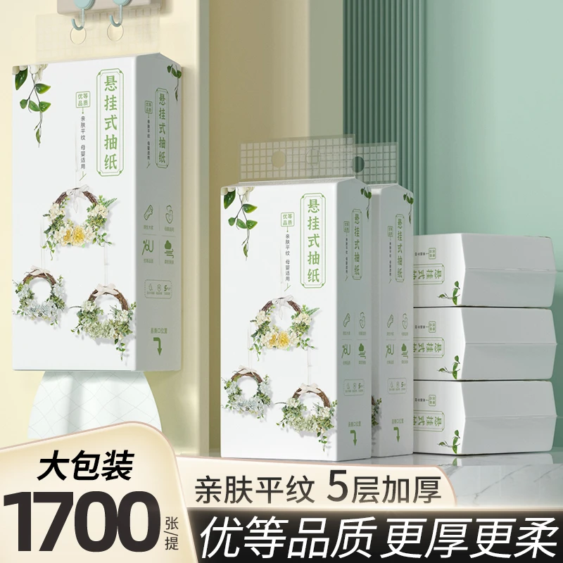 欣蜜儿悬挂式抽纸原生木浆家用加大加厚纸巾抽取式卫生纸家庭整箱