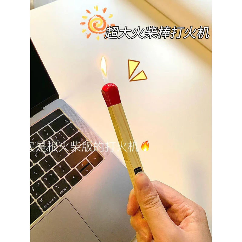 小红书火柴棒打火机创意超大号香薰点火器长手柄送男友