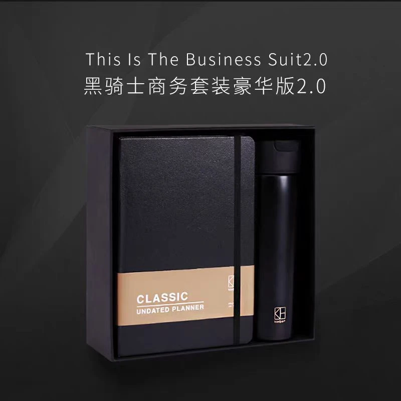黑骑士黑色商务套装-豪华版2.0文具套装