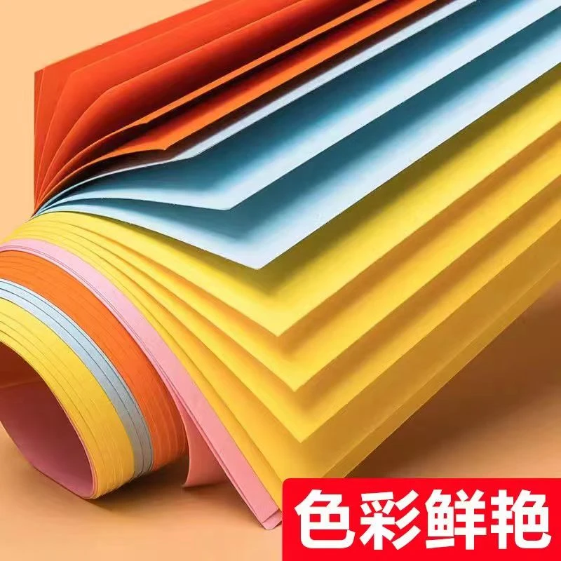 学生彩色50张A4折纸