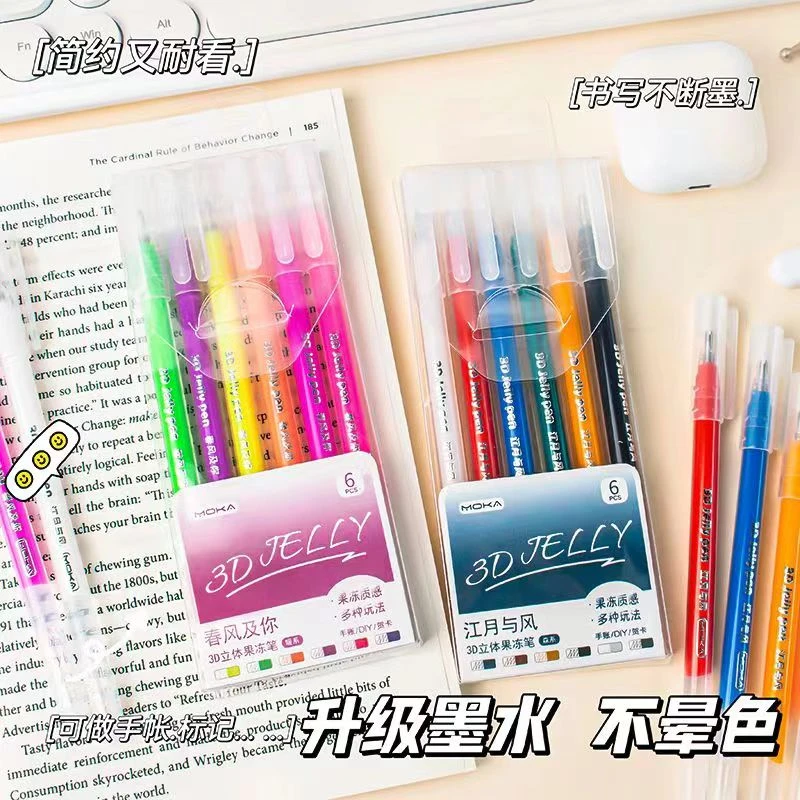 果冻笔手账笔MK 1688
