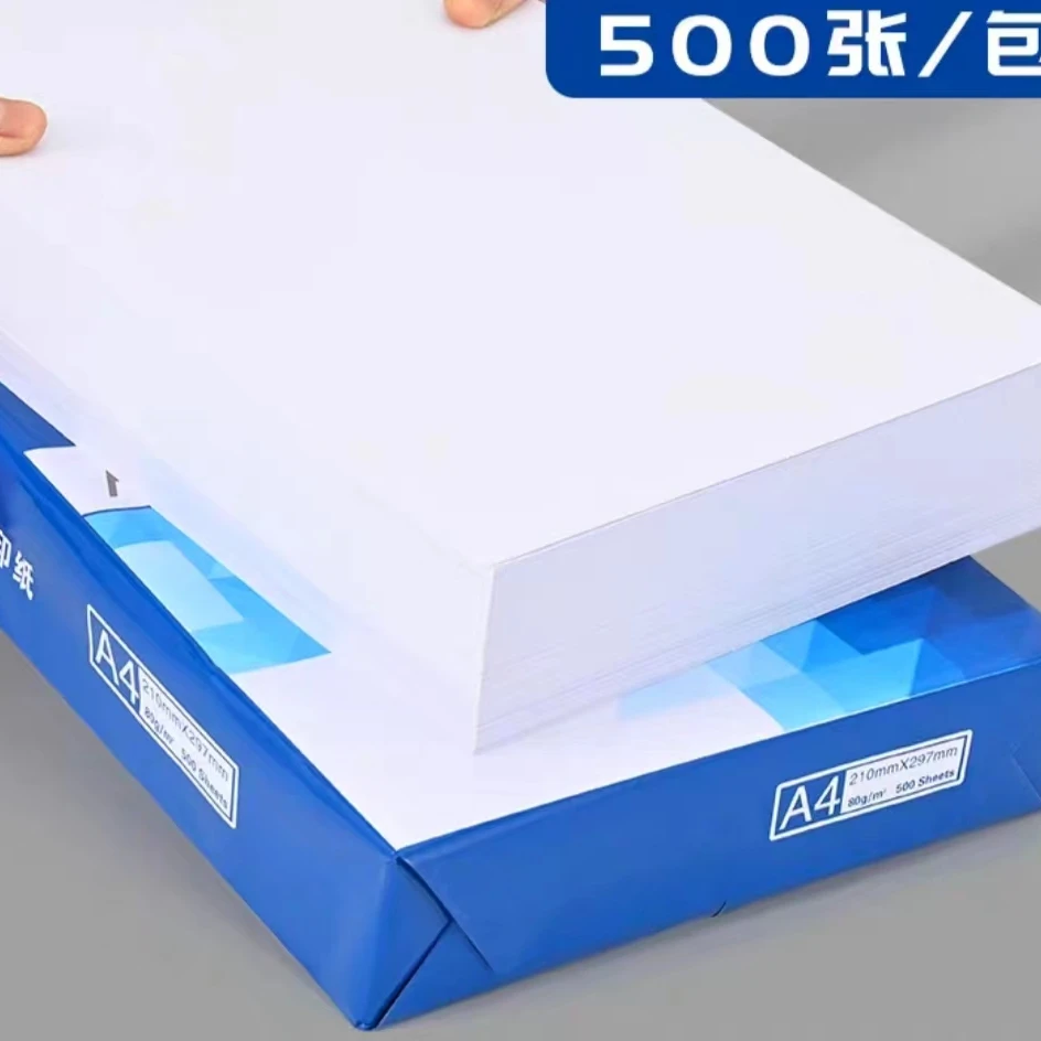 精装A4复印纸500张/包70g本册-DD