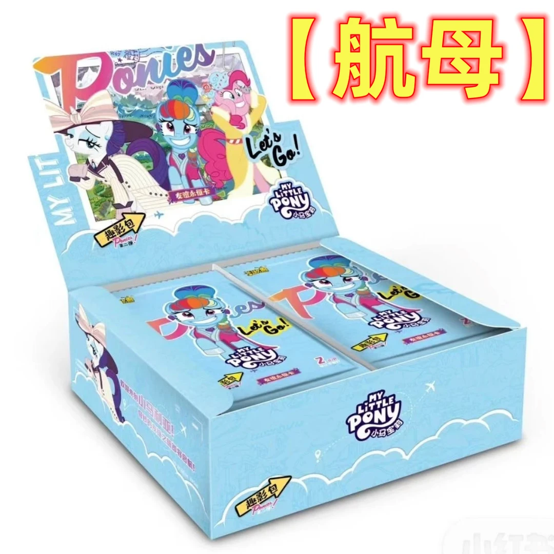 卡游【大小航母】正版小马宝莉趣影包2弹卡片单包盲盒代拆