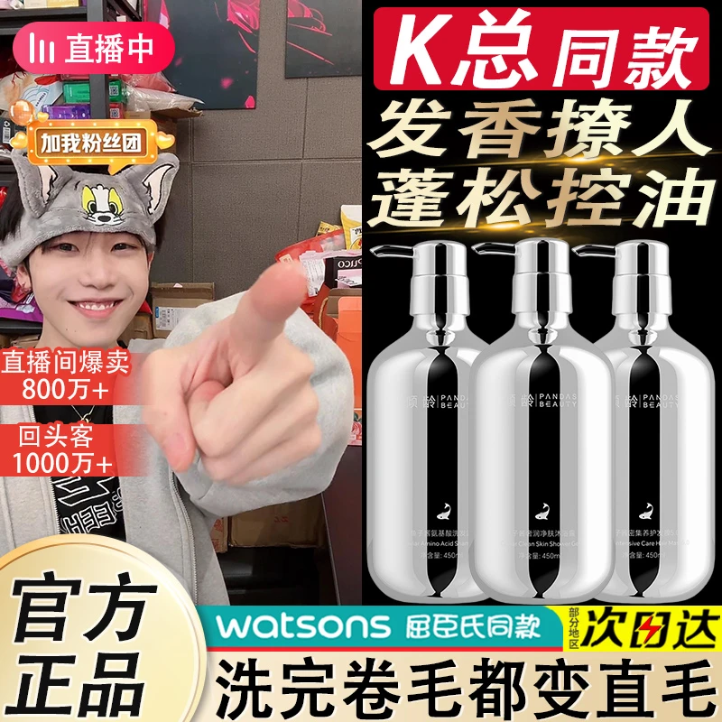 【K总同款】8分钟鱼子酱氨基酸洗发露发膜去屑止痒控油柔顺蓬松正品