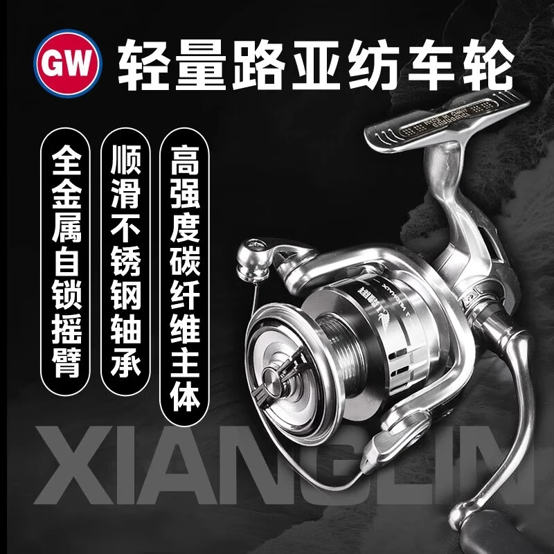 GW光威轻量路亚纺车轮翔麟L7轴路亚轮碳纤主体淡海通用渔轮鱼线轮