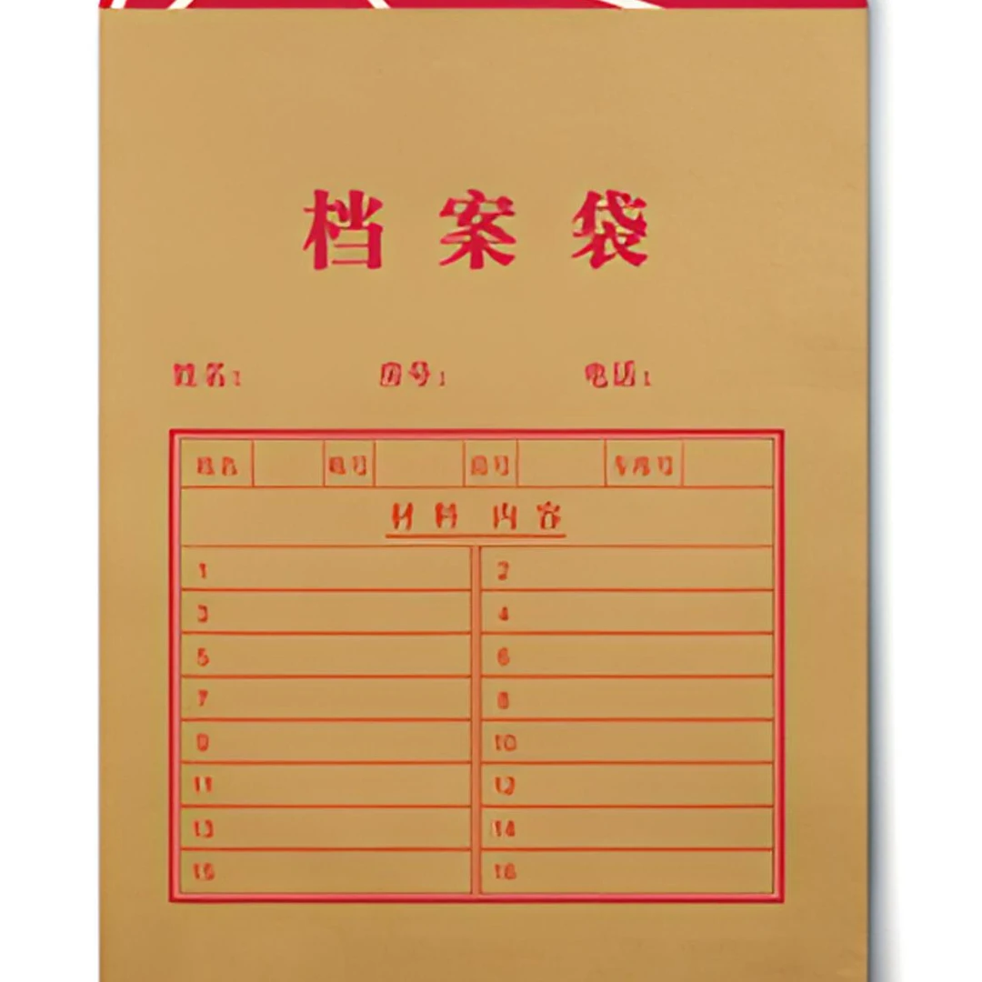 防霉防潮档案袋四