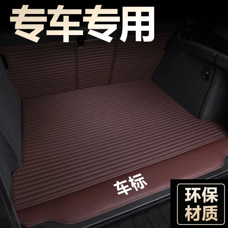 全包围后备箱垫 尾箱垫 行李箱垫 专车专用 千款车型定制工厂直销