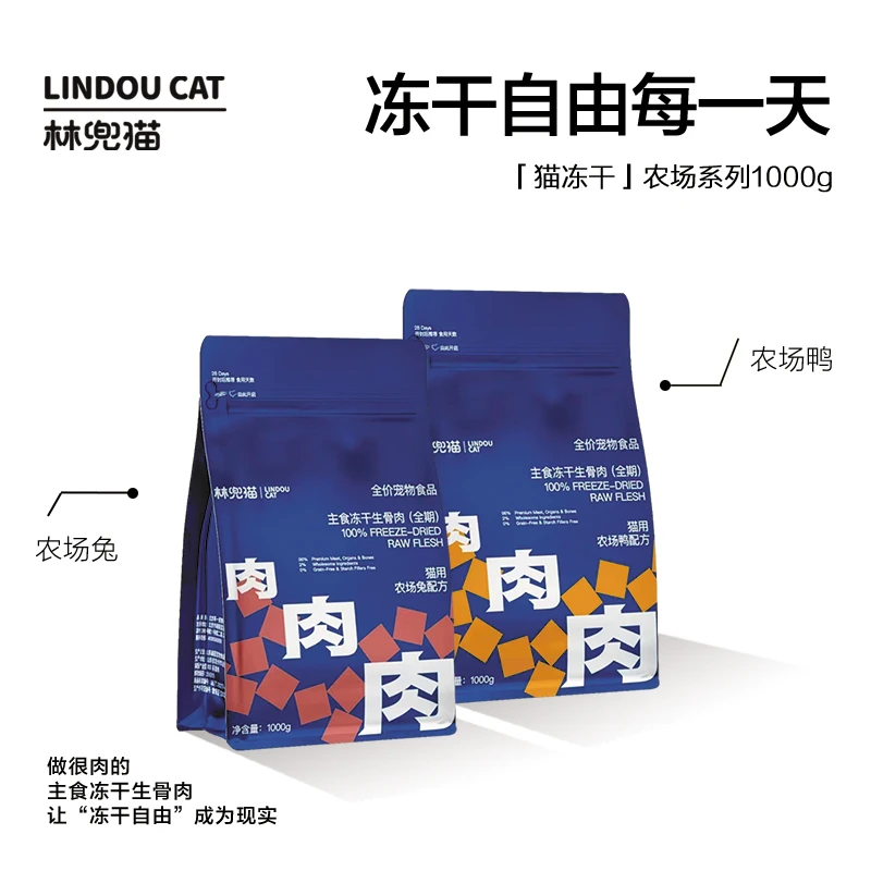 林兜猫干粮冻干生骨肉1000g美味营养成幼猫主粮喂养粗蛋白益生元