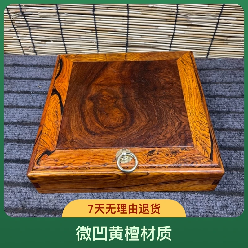 微凹黄檀独板茶饼盒，文玩盒22.5/22.5/5.5厘米，长宽高
