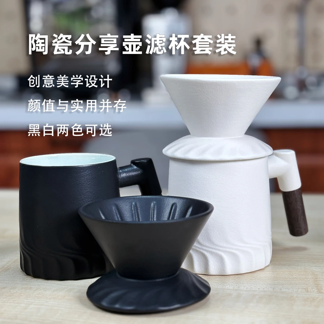 【新品】陶瓷滤杯分享壶套装V60手冲咖啡豆工具组合