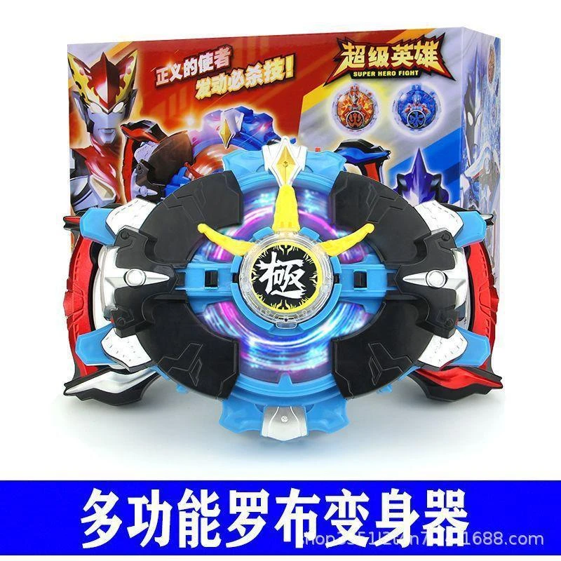 罗布奥特曼光轮极水晶变身器一键变形风火轮奥特变身器头套玩具