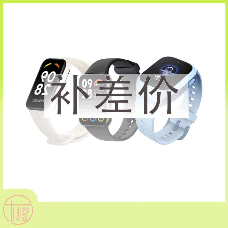 99新 Xiaomi/小米 补差价专拍邮费补差,请勿下单,单拍下单发贴膜