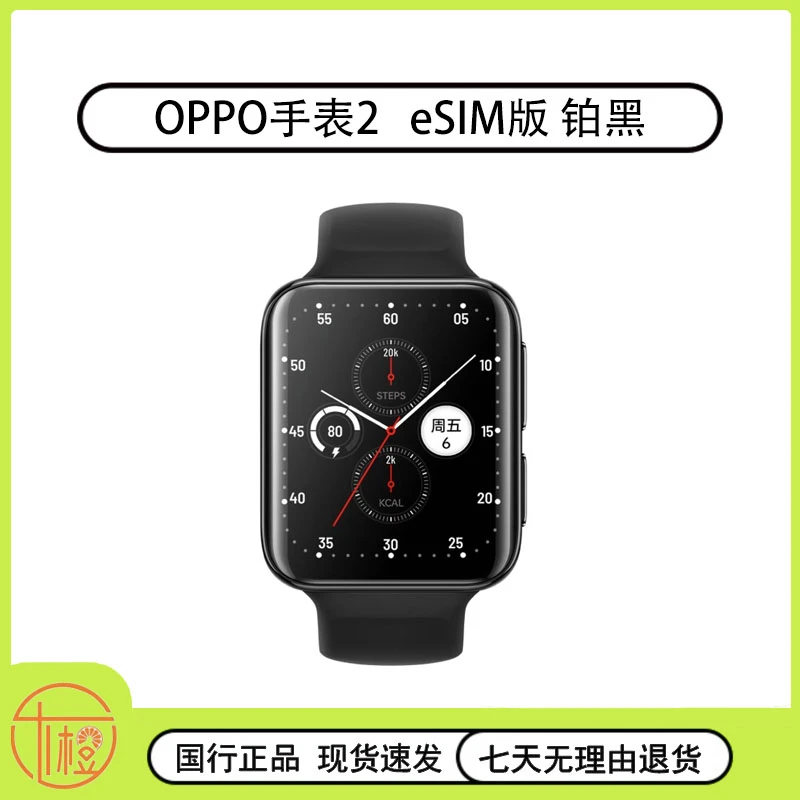 8新 OPPO OPPO Watch 2全智能手表esim独立通信男女运动手表特价