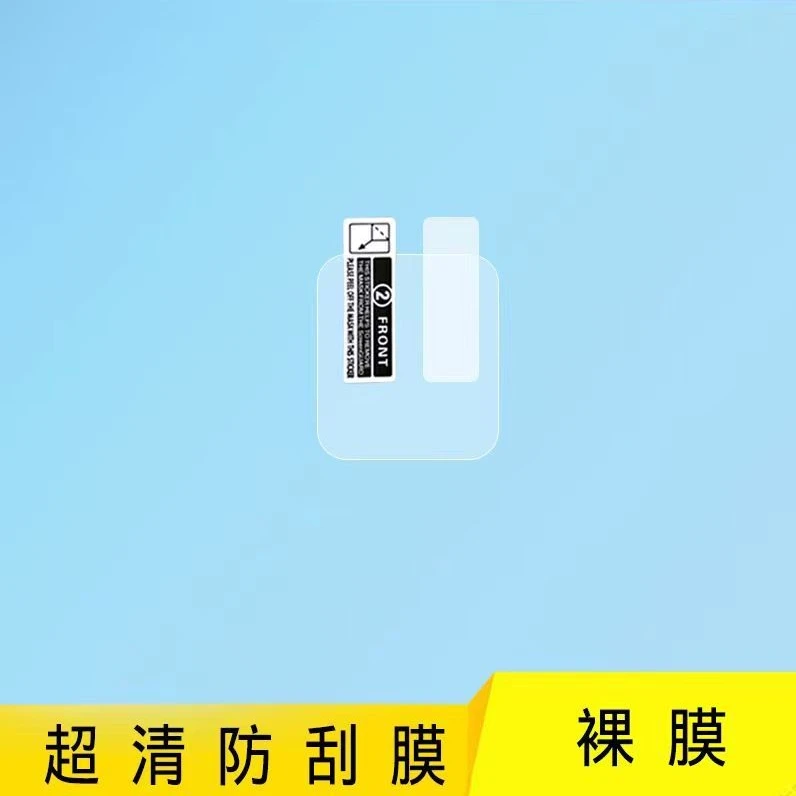 儿童手表贴膜