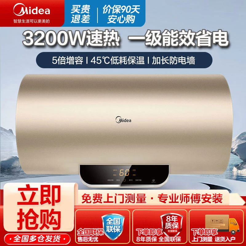 美的正品ai电热水器家用储水式卫生间安全智能速热节能洗澡器WB5
