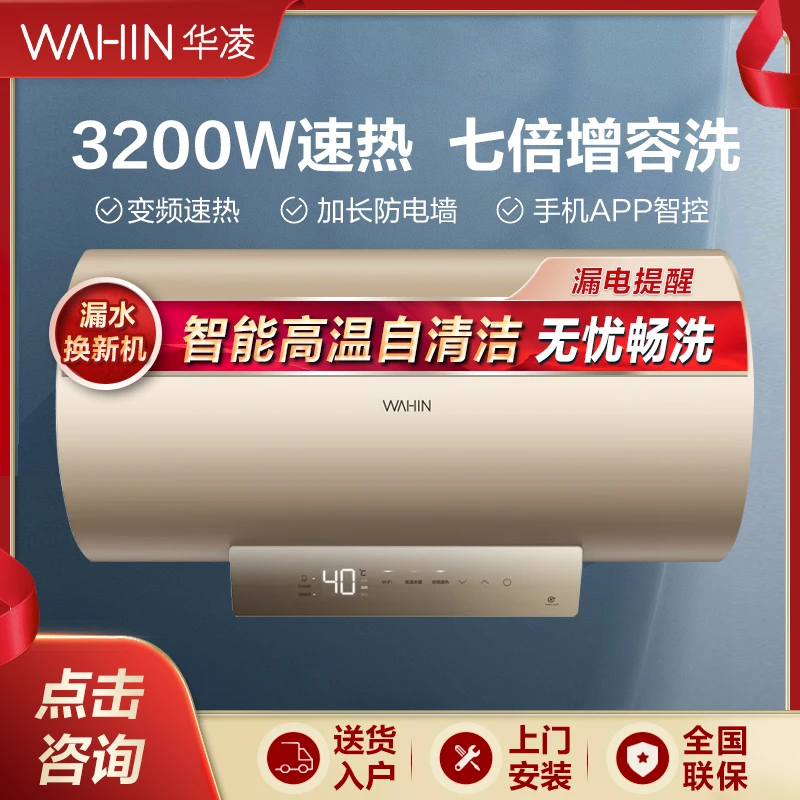 美的出品华凌YD5电热水器家用卫生间洗澡变频速热50/60升储水节能