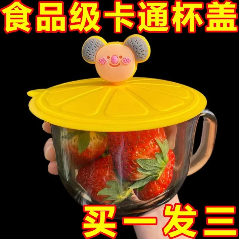 11cm卡通硅胶杯盖通用防尘陶瓷茶杯水杯配件创意可爱马克杯子盖子