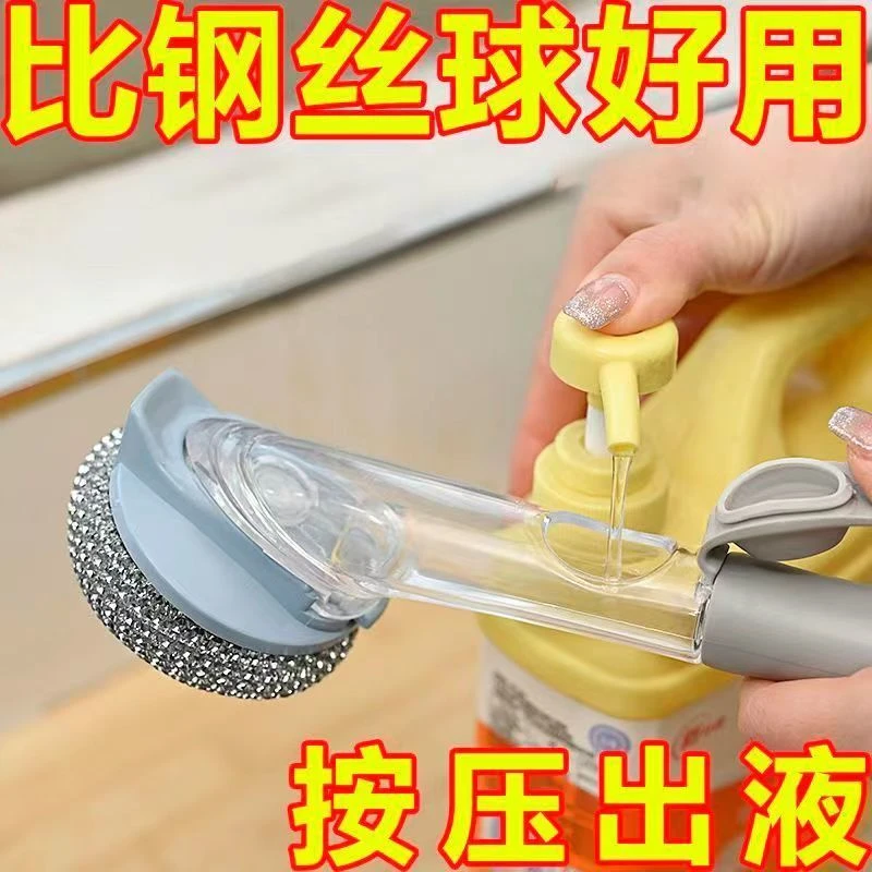 【刷锅神器】厨房清洁刷锅刷子不掉丝不伤锅自动加液家用刷钢丝球