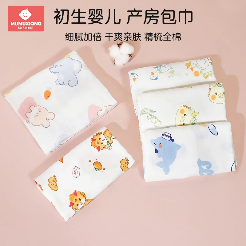 初生婴儿包单新生纯棉纱布7A抗菌夏季薄款宝宝包巾包裹被产房用品